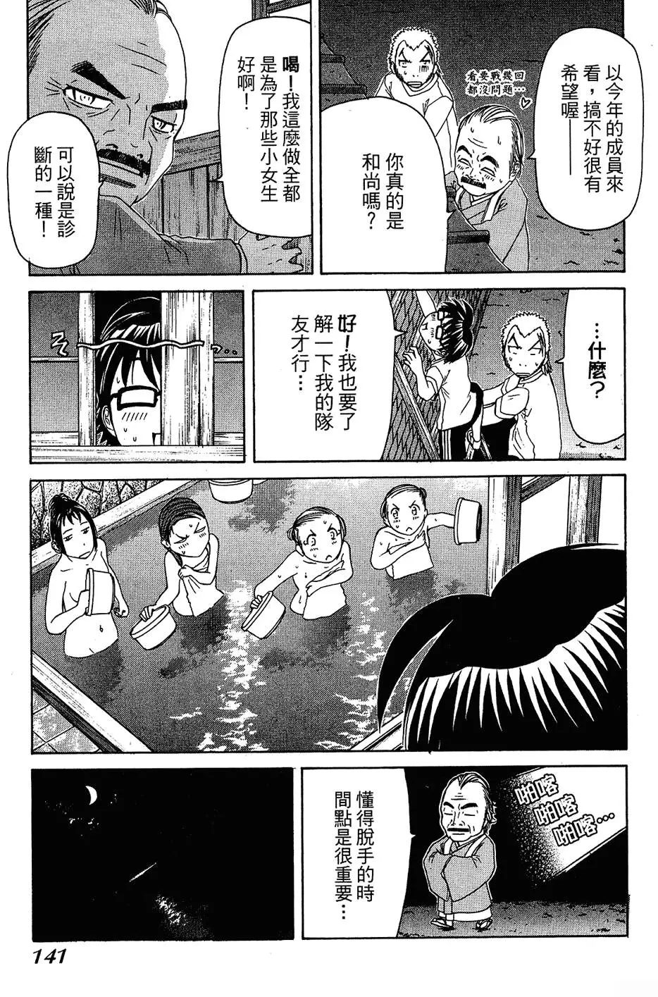 第140页