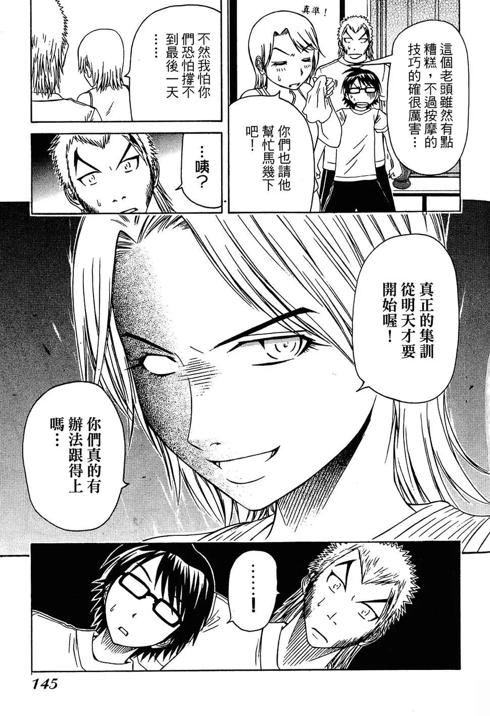 第144页