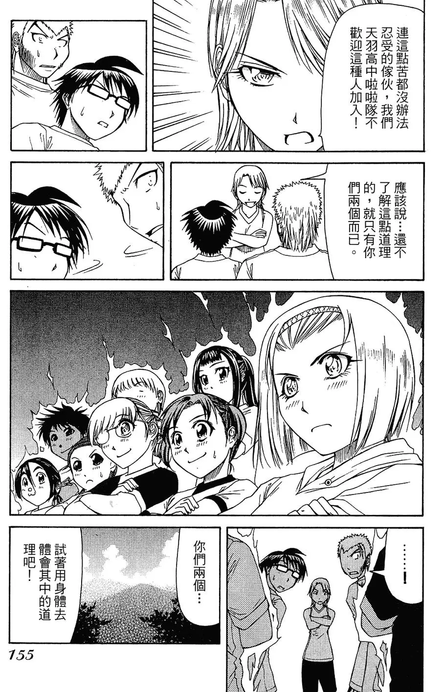 第154页