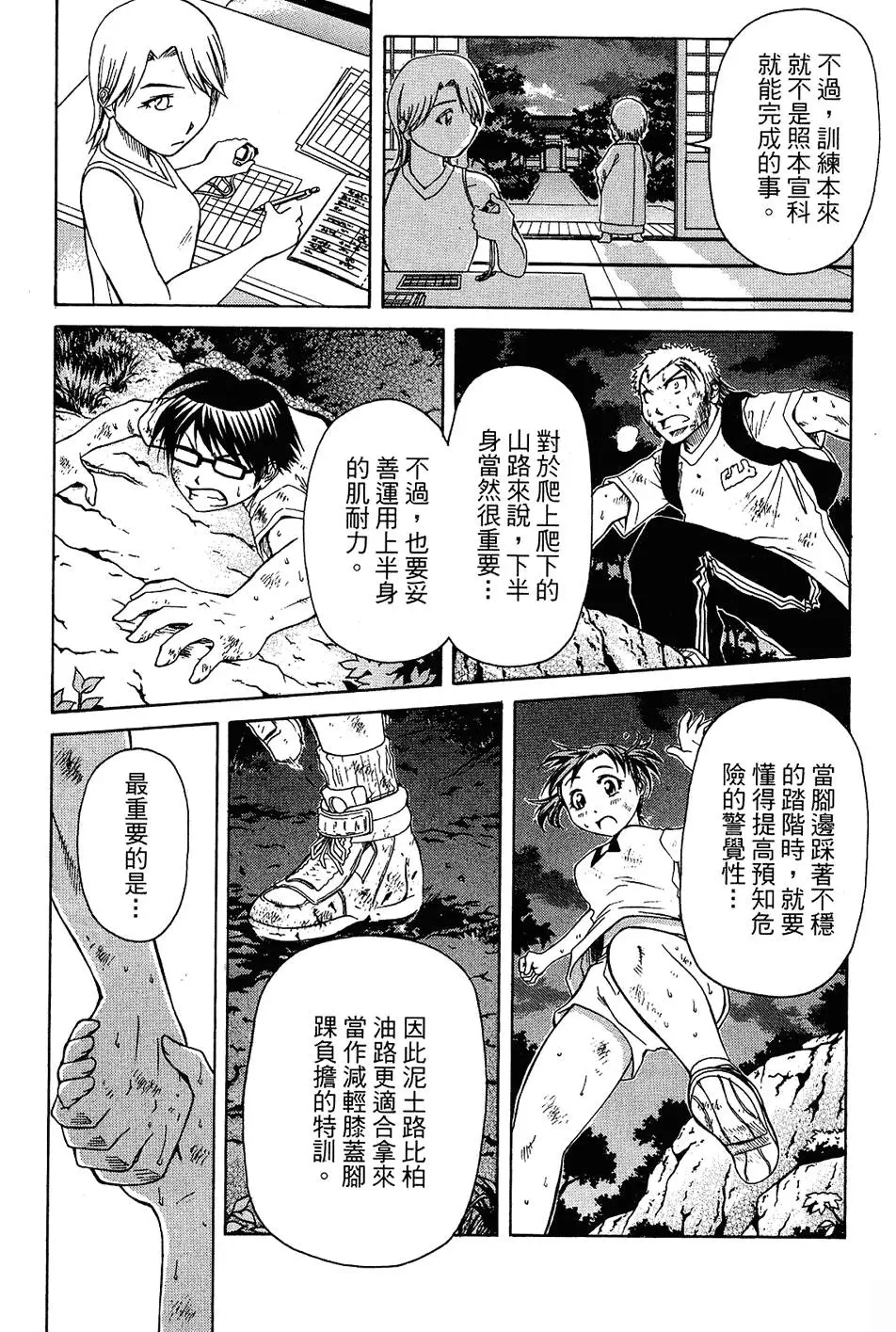 第160页