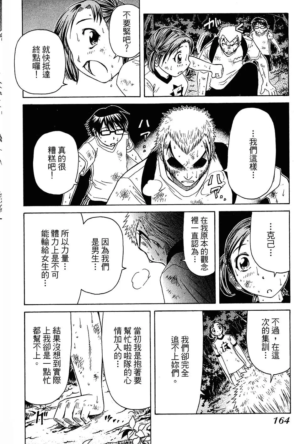 第163页