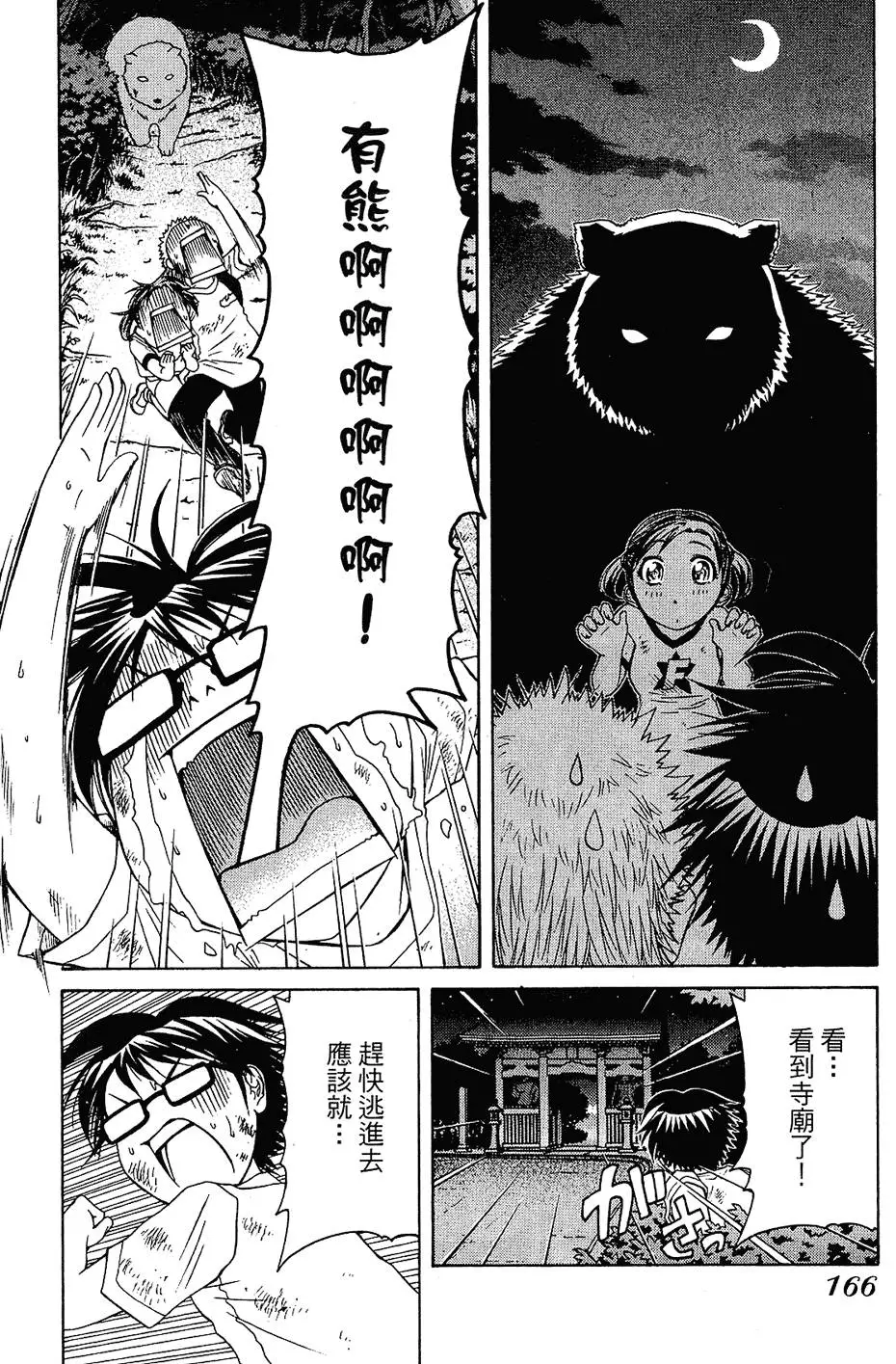 第165页