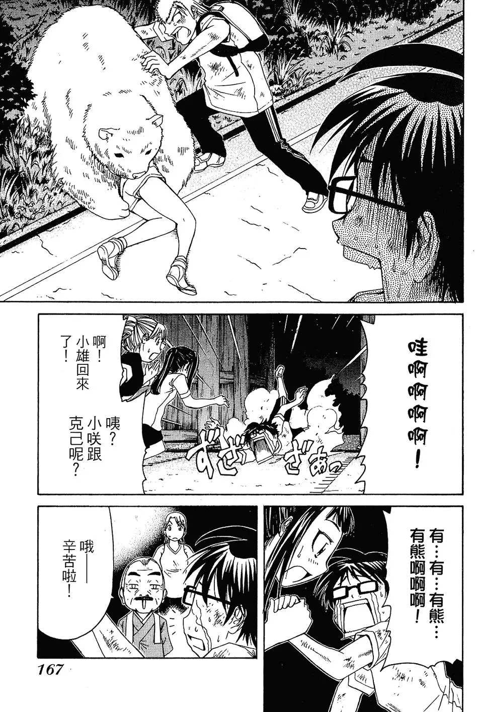 第166页