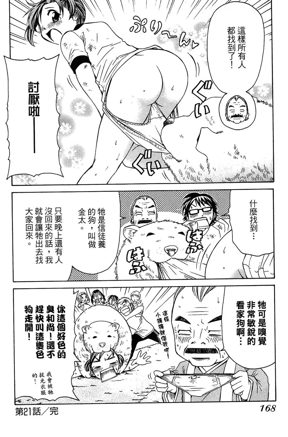 第167页