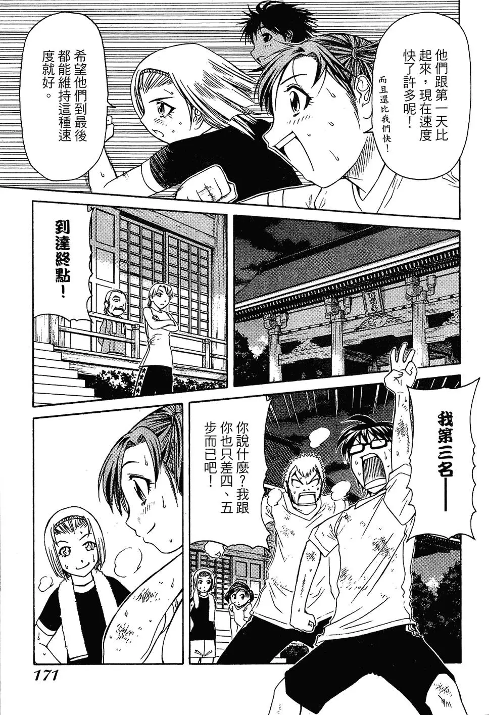 第170页