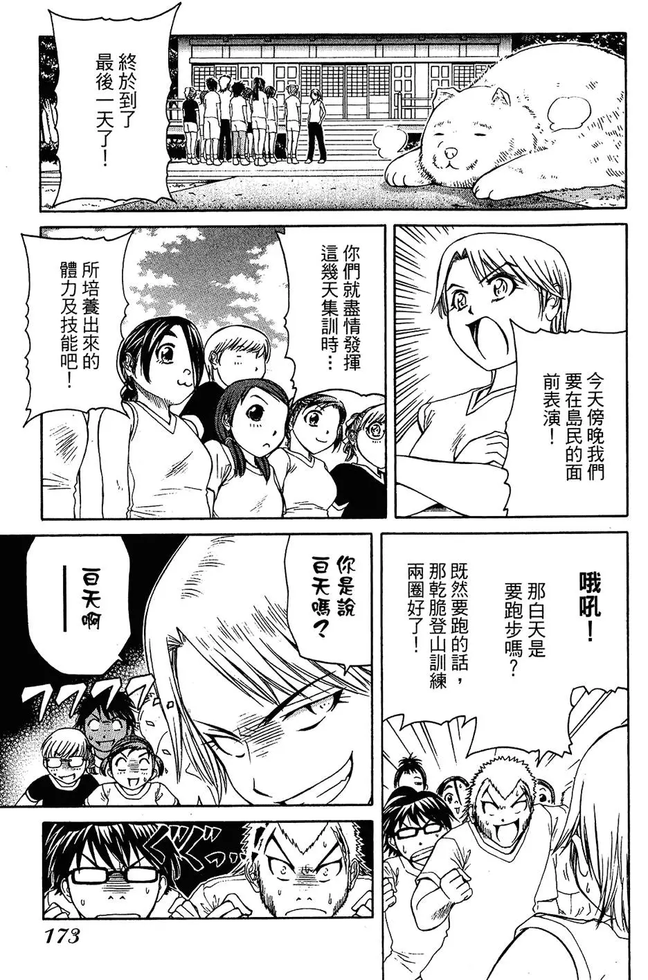 第172页