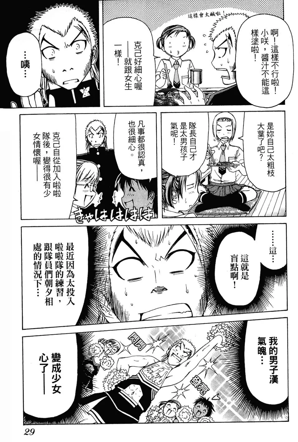 第28页