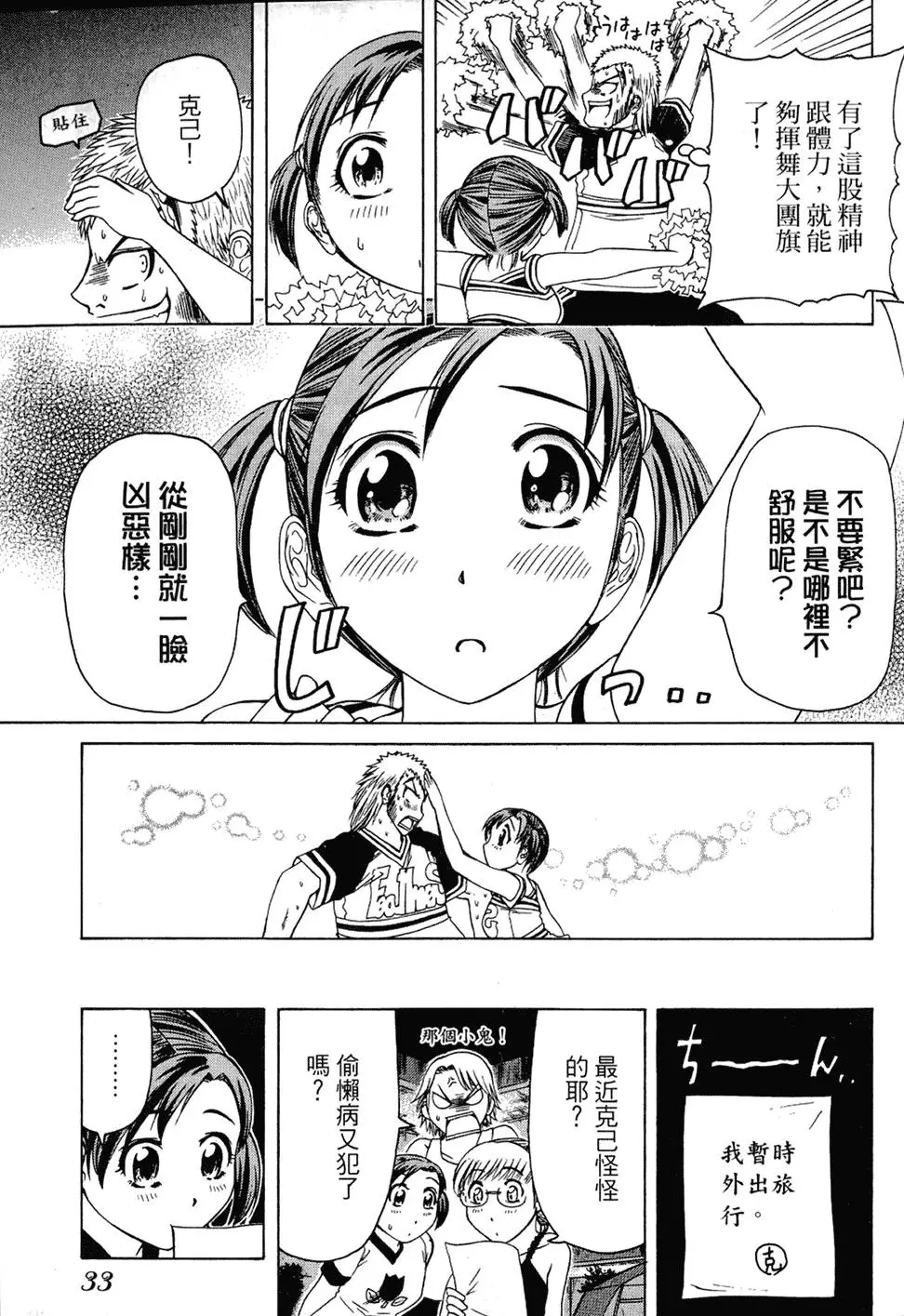 第32页