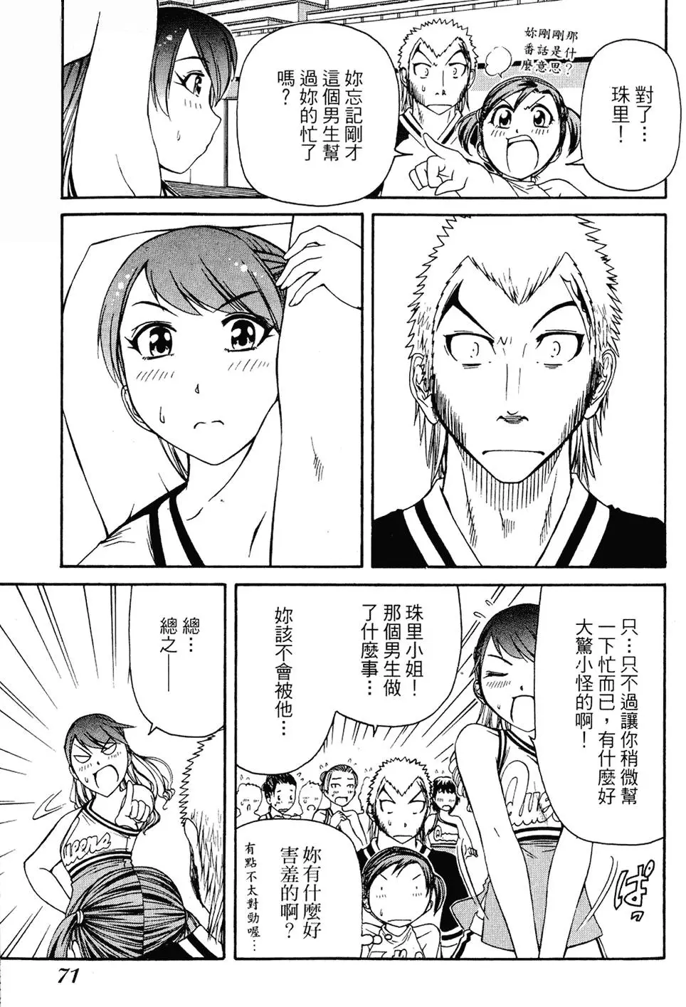 第70页