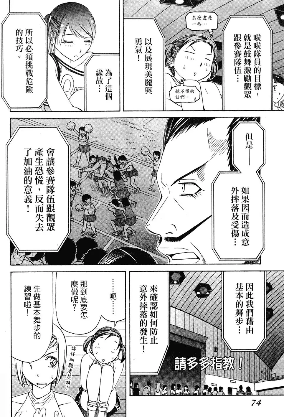 第73页
