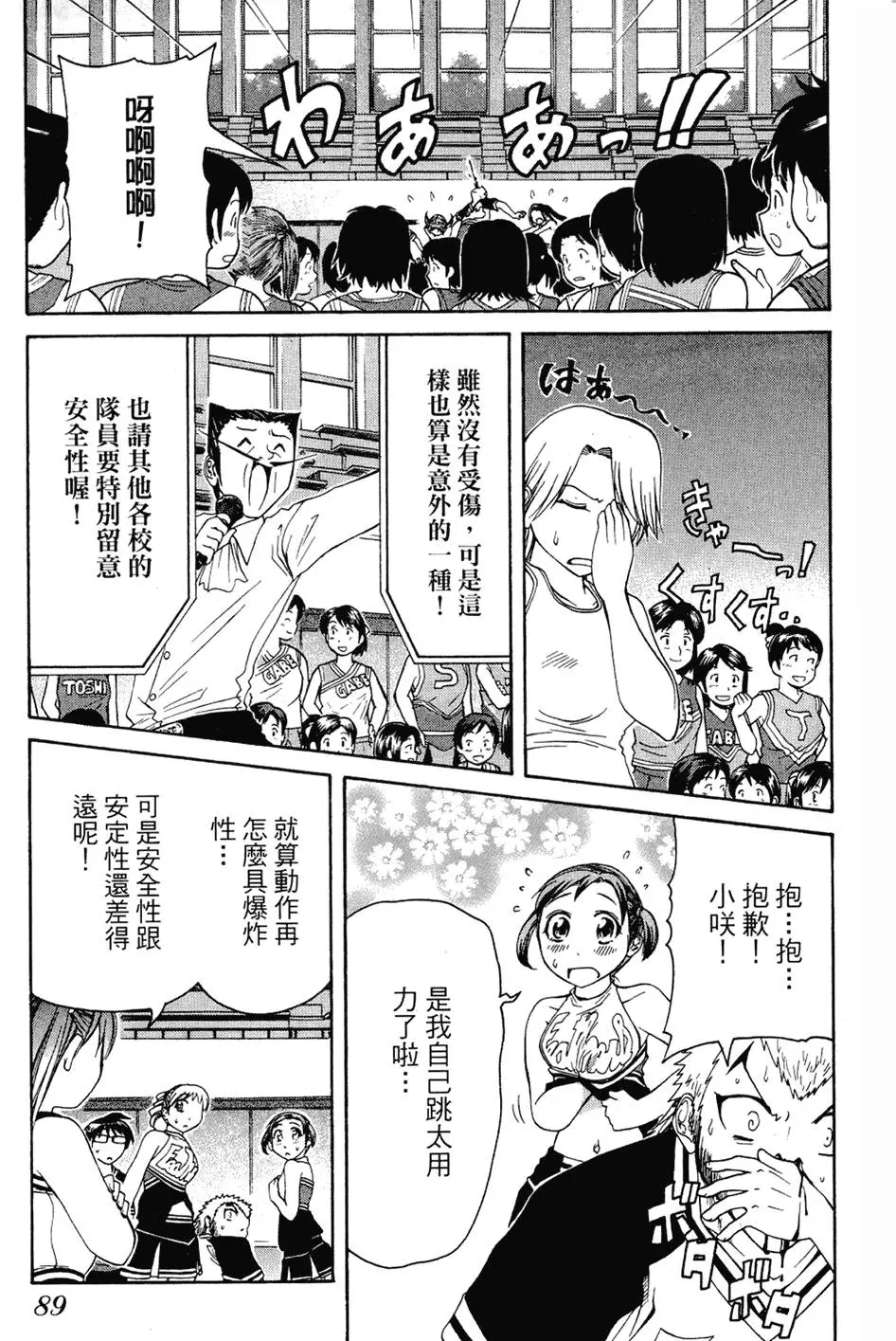 第88页