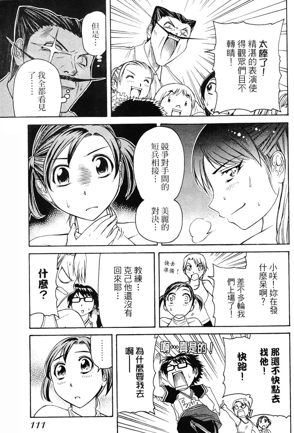 第110页
