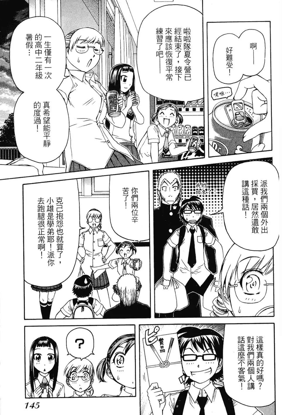 第144页
