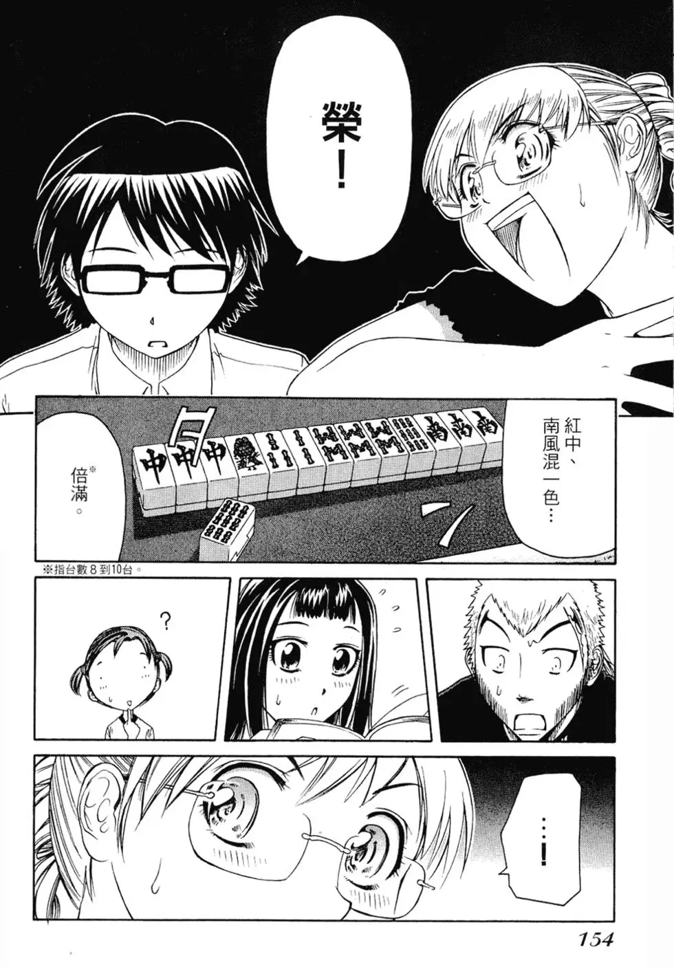 第153页