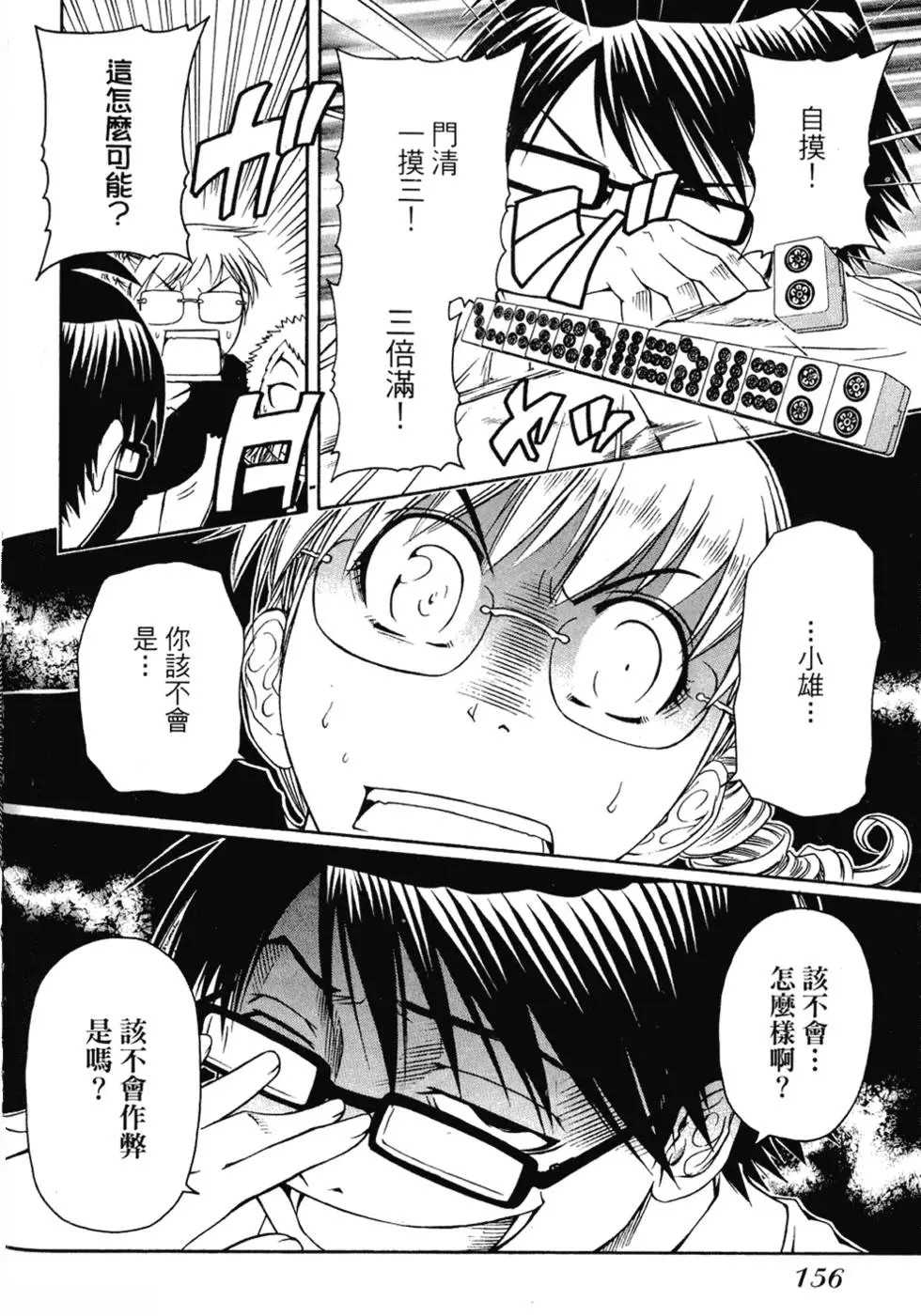 第155页