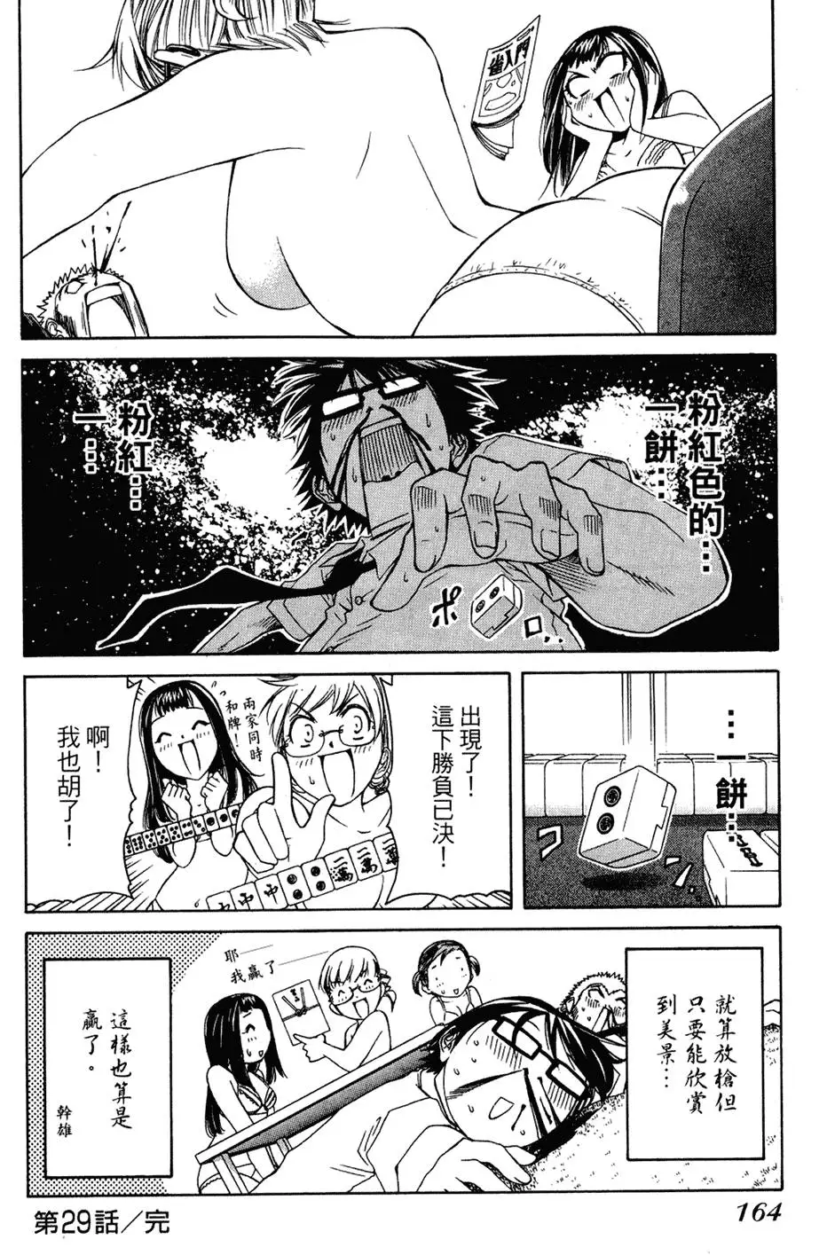 第163页