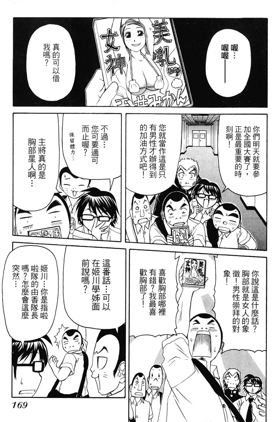第168页