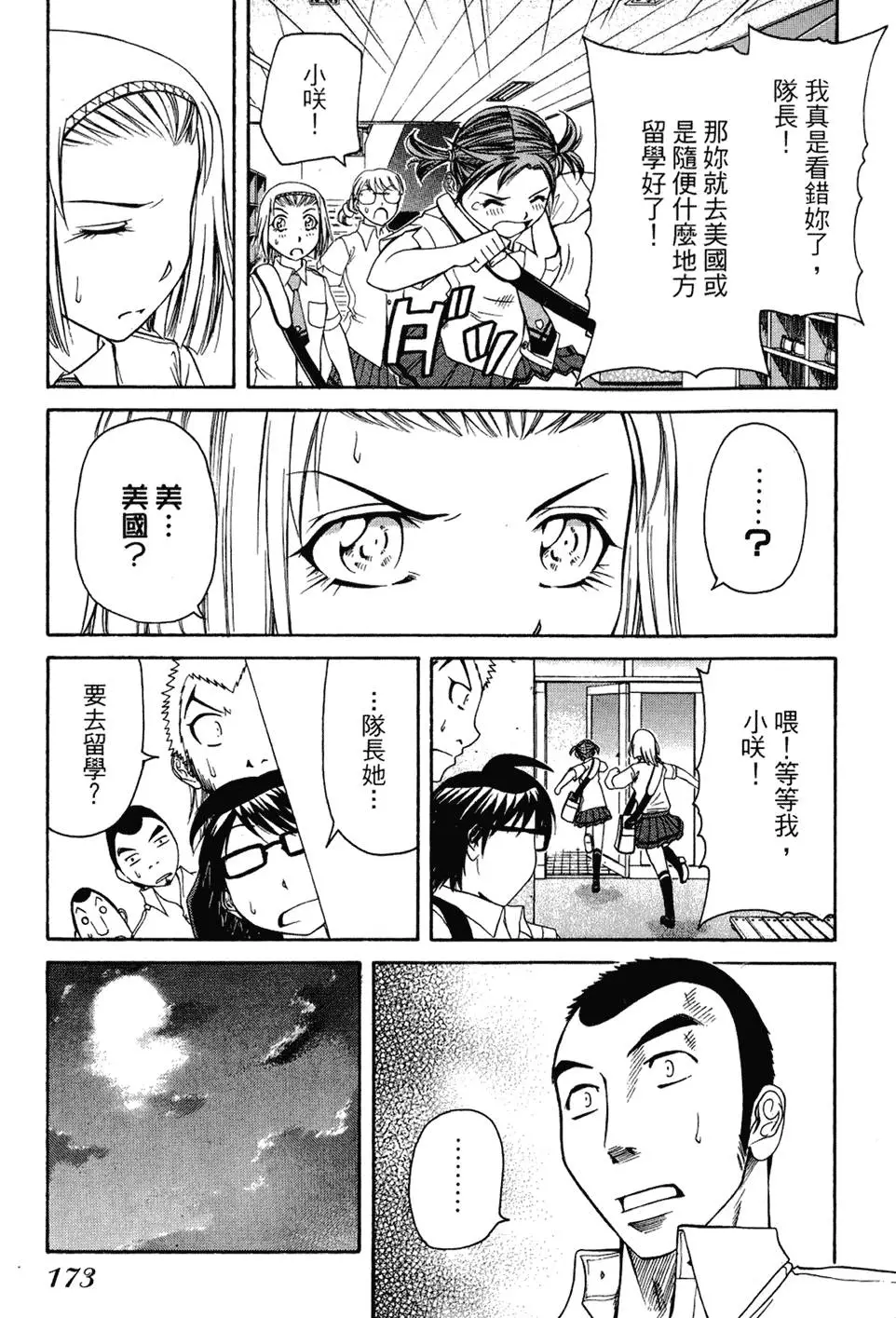 第172页