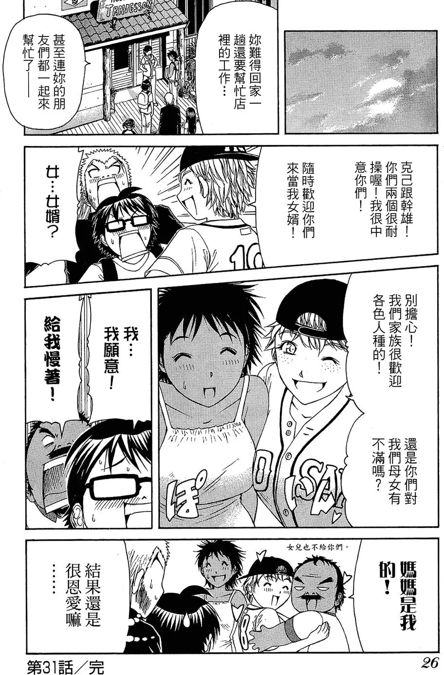 第25页