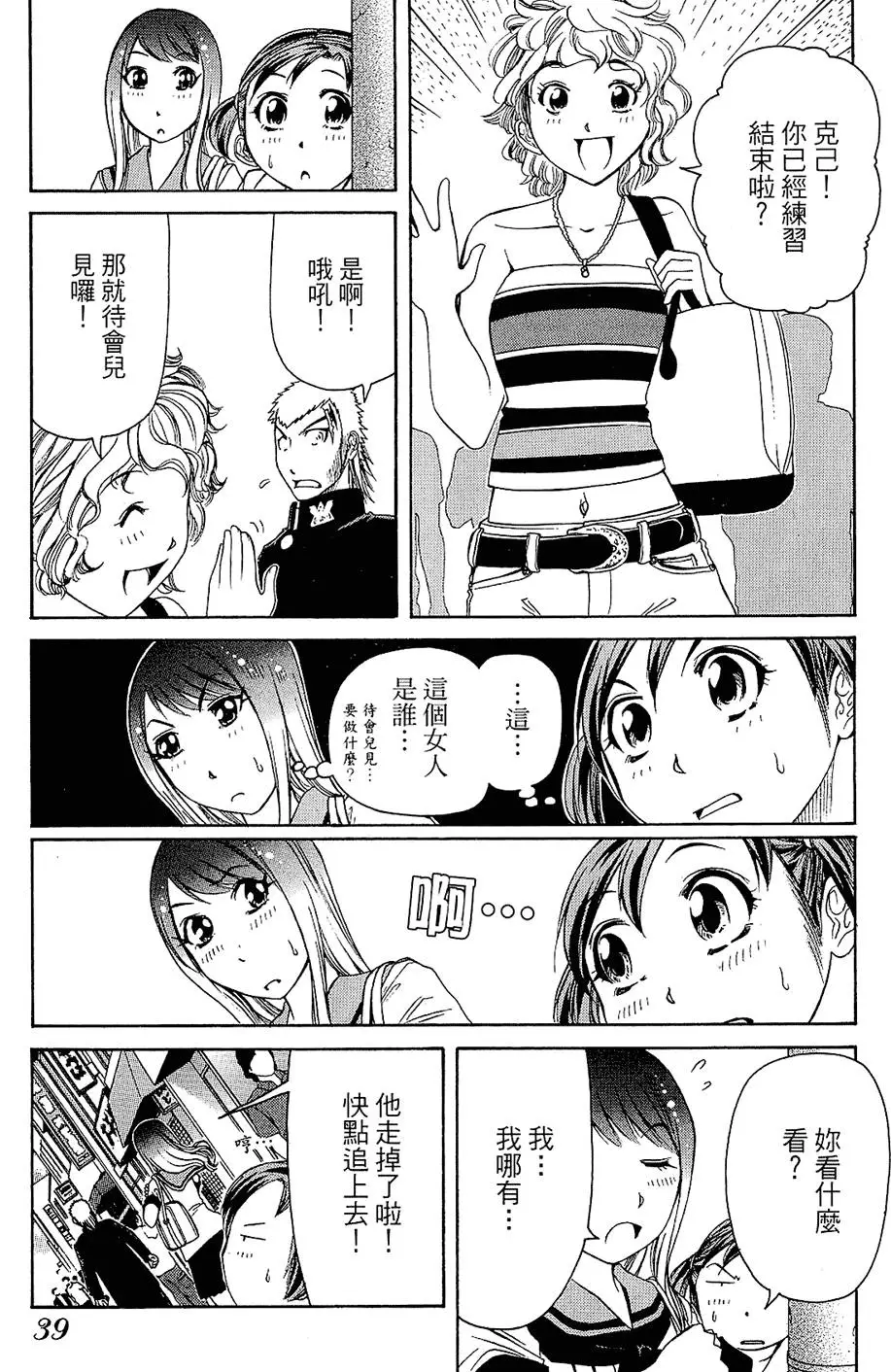 第38页