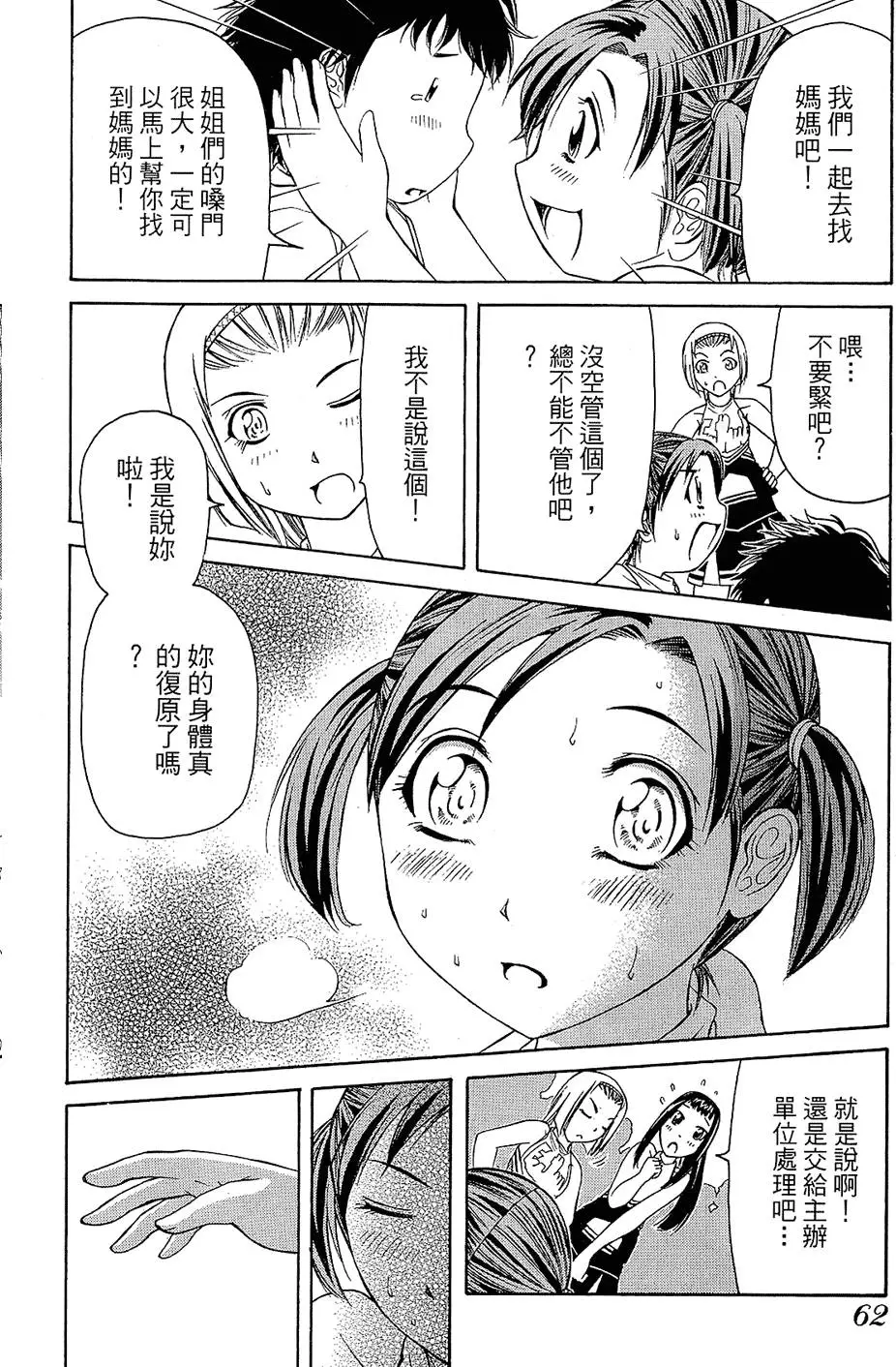 第61页