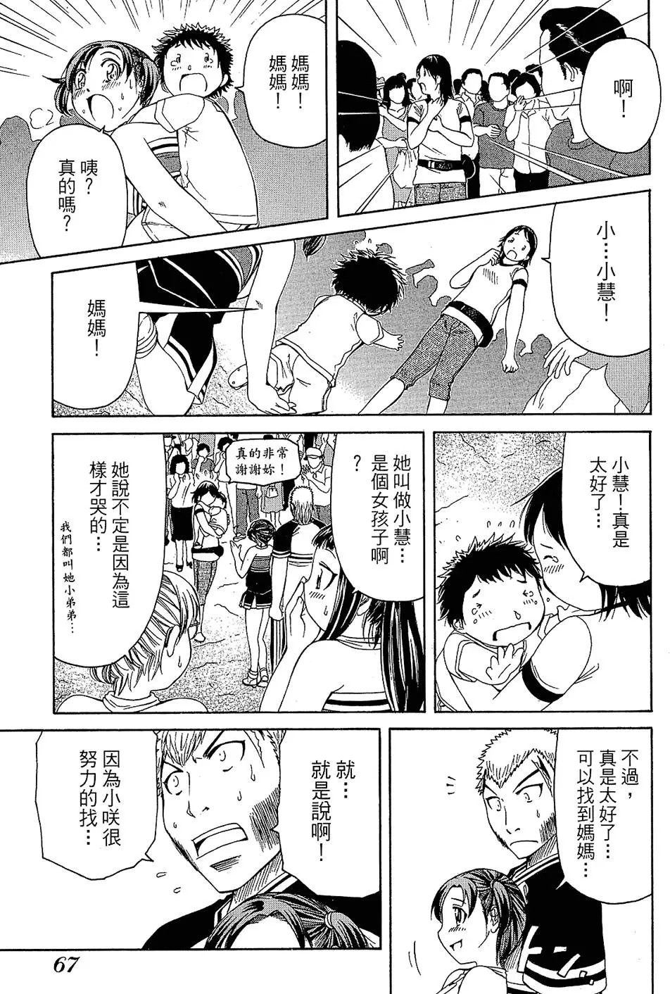 第66页