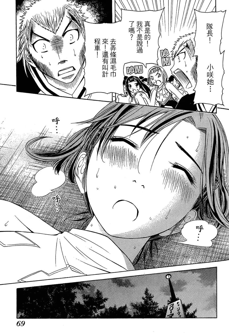 第68页