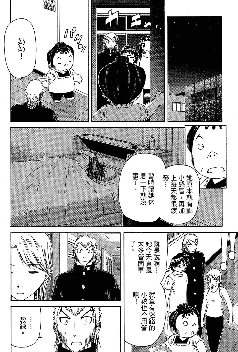 第69页