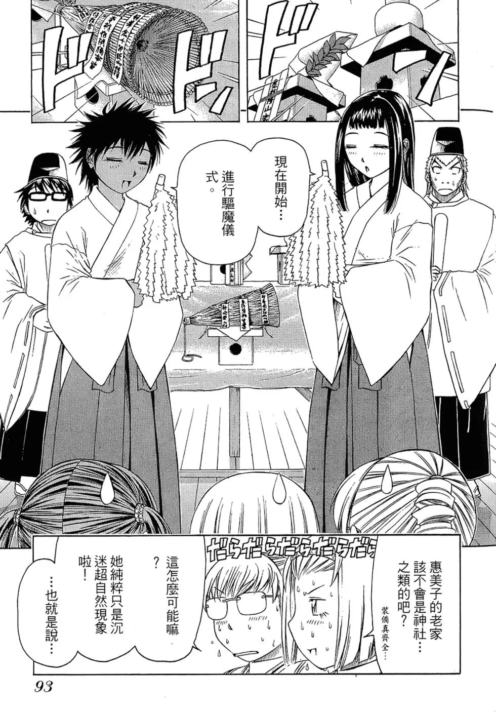 第92页
