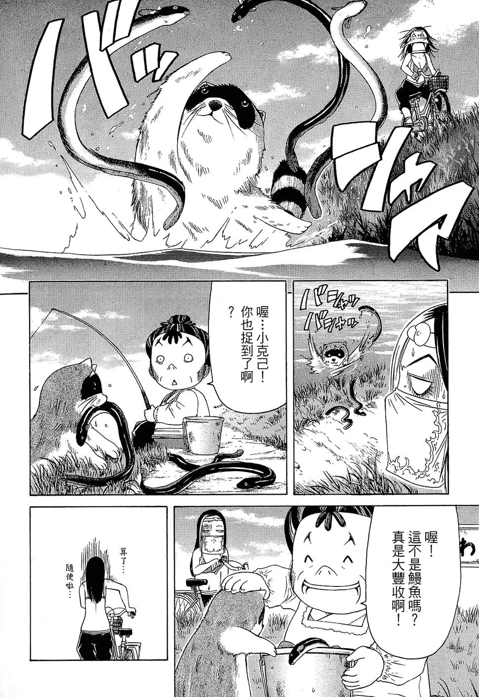 第99页
