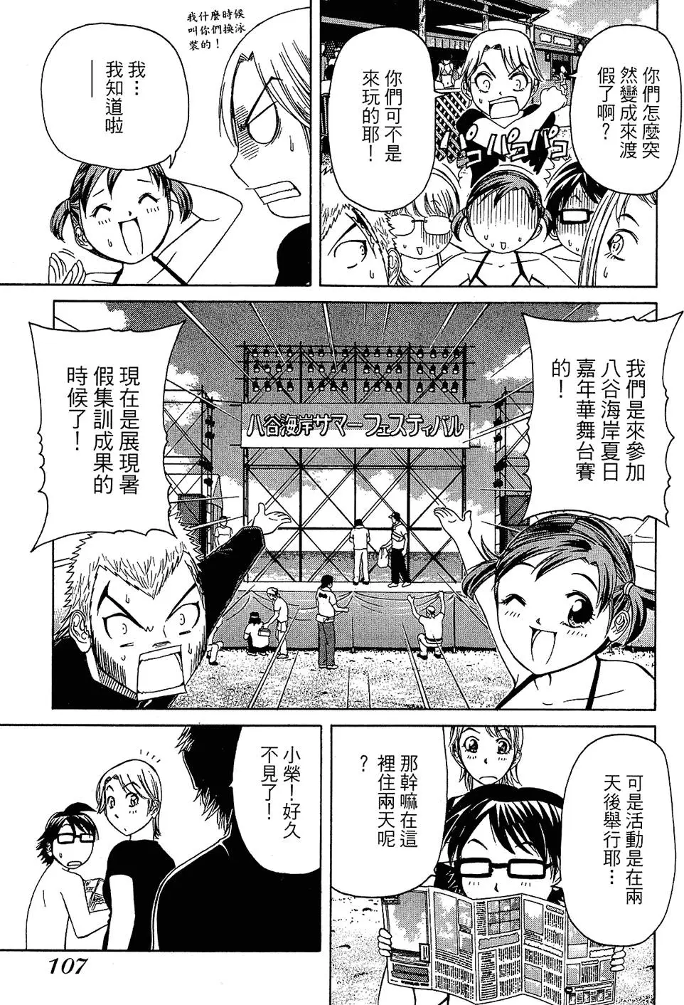 第106页