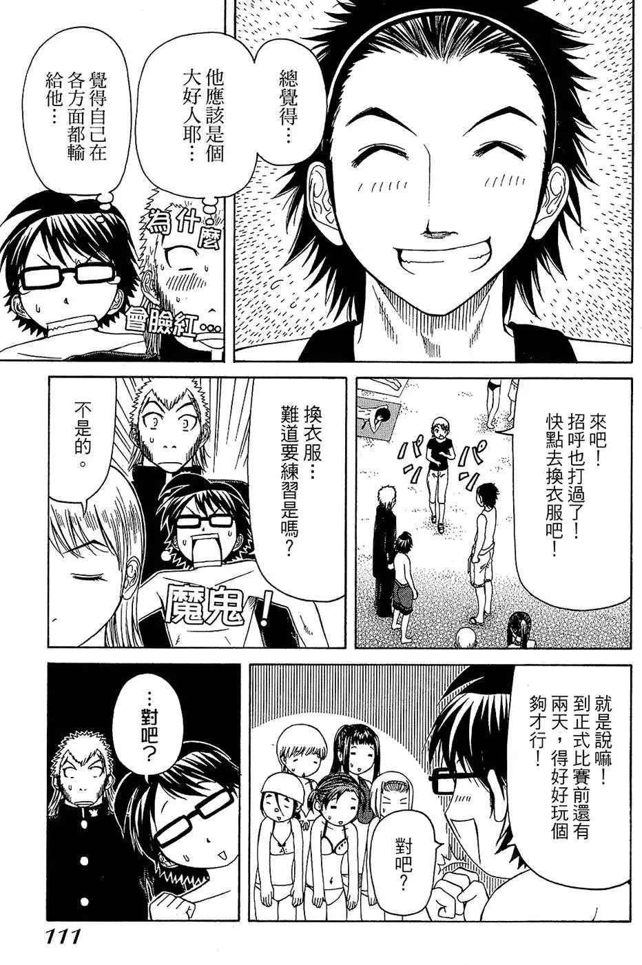 第110页