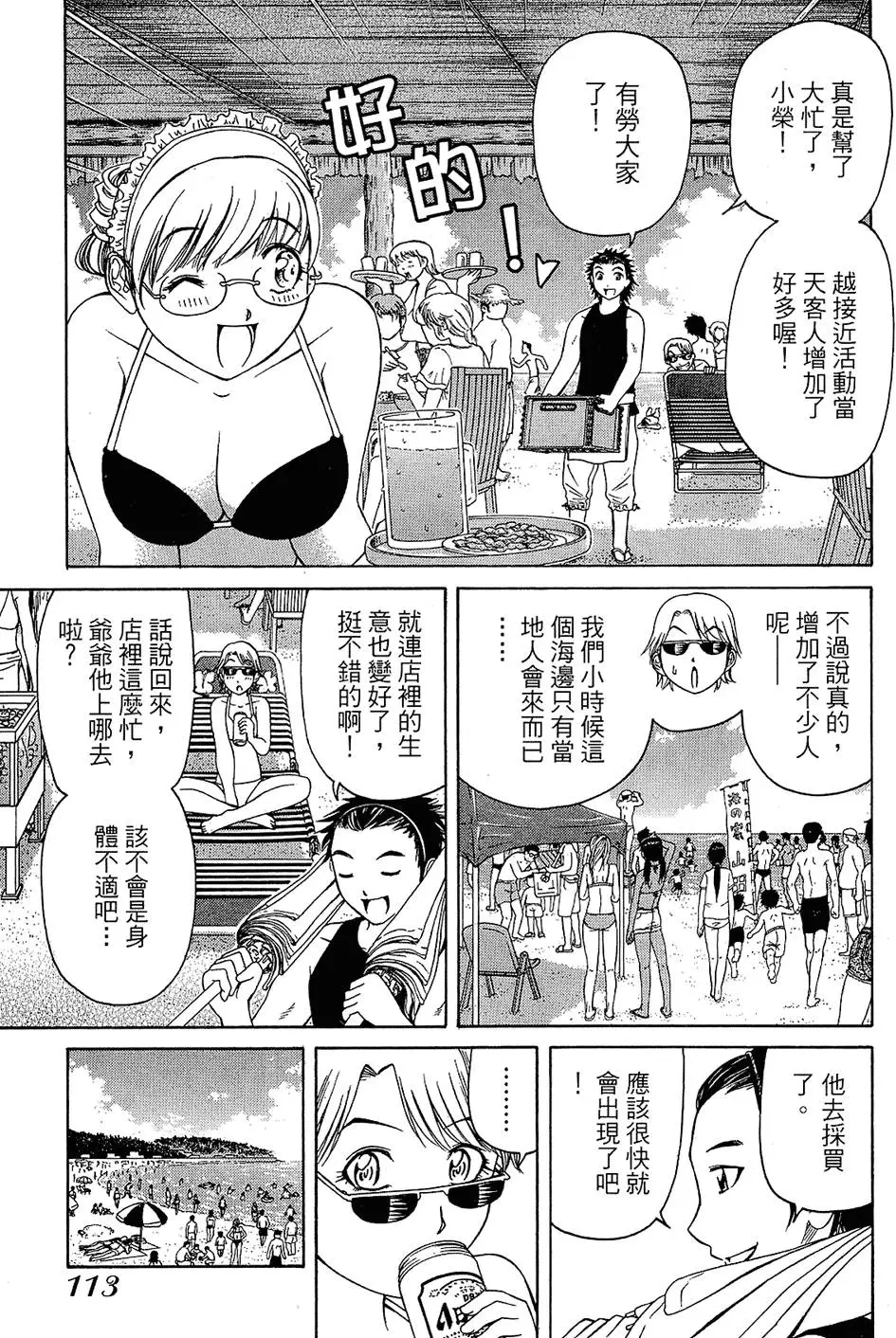 第112页