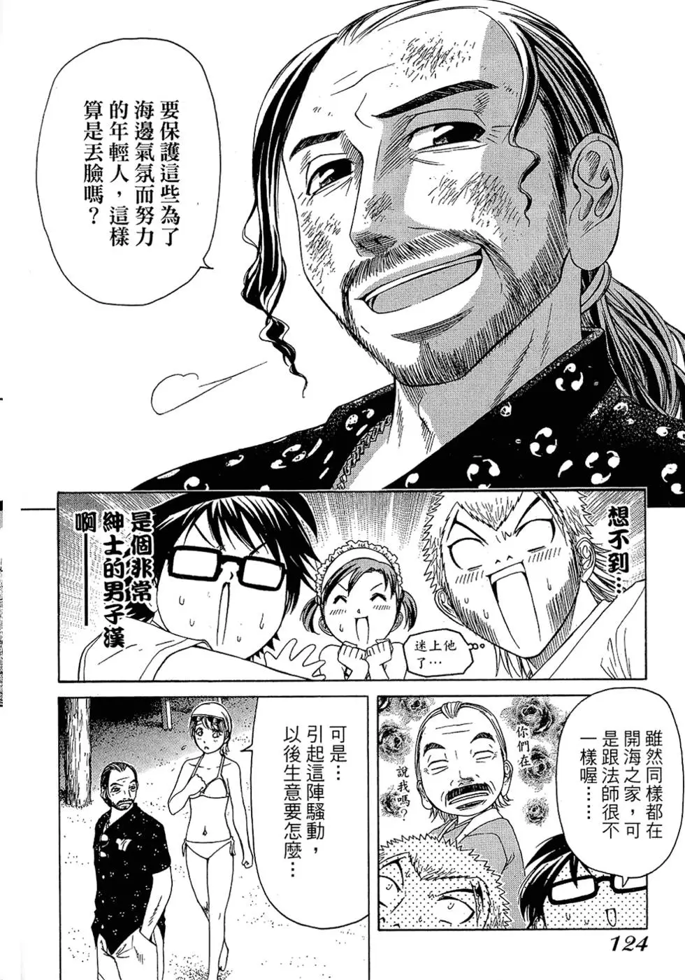 第123页