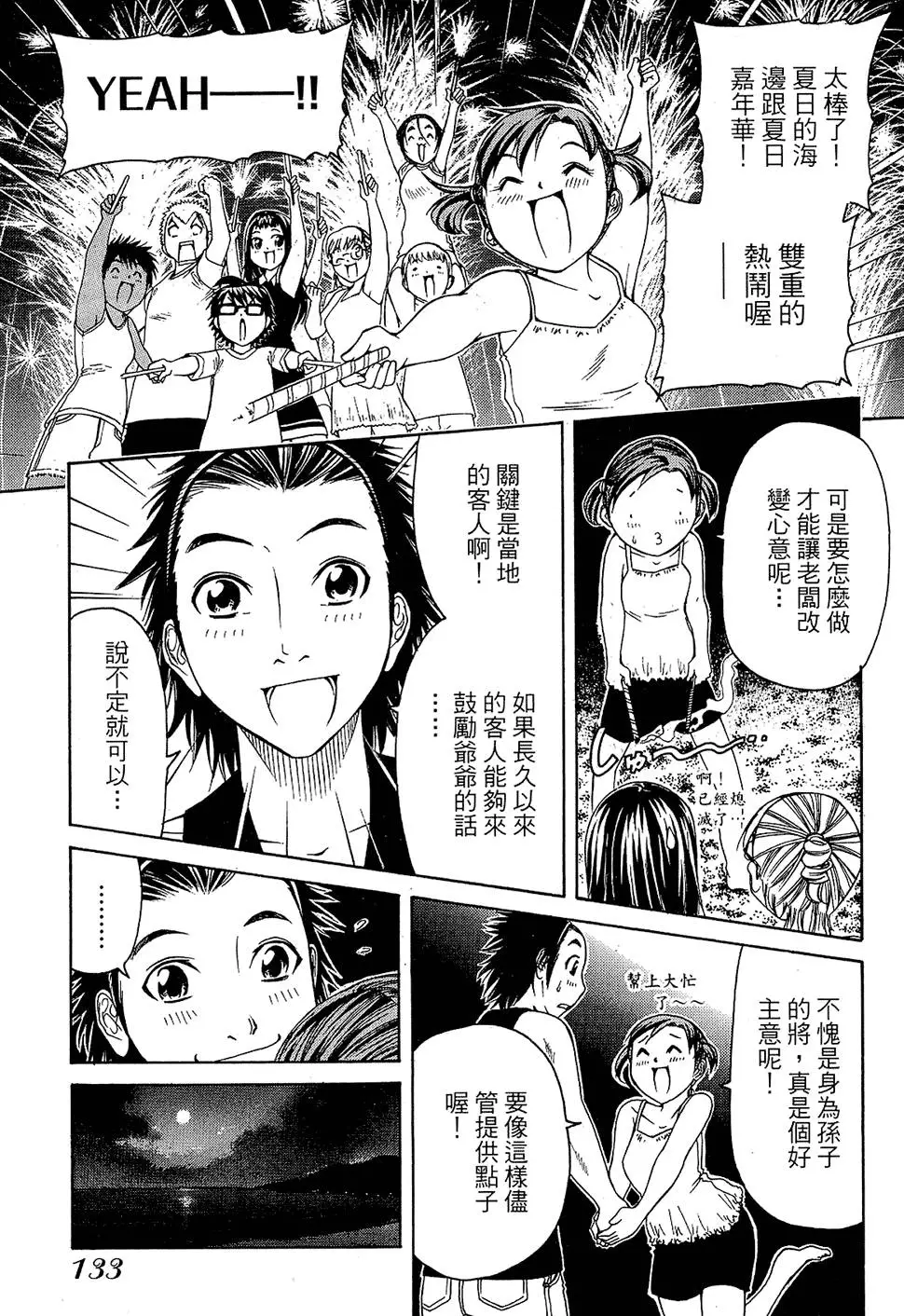 第132页