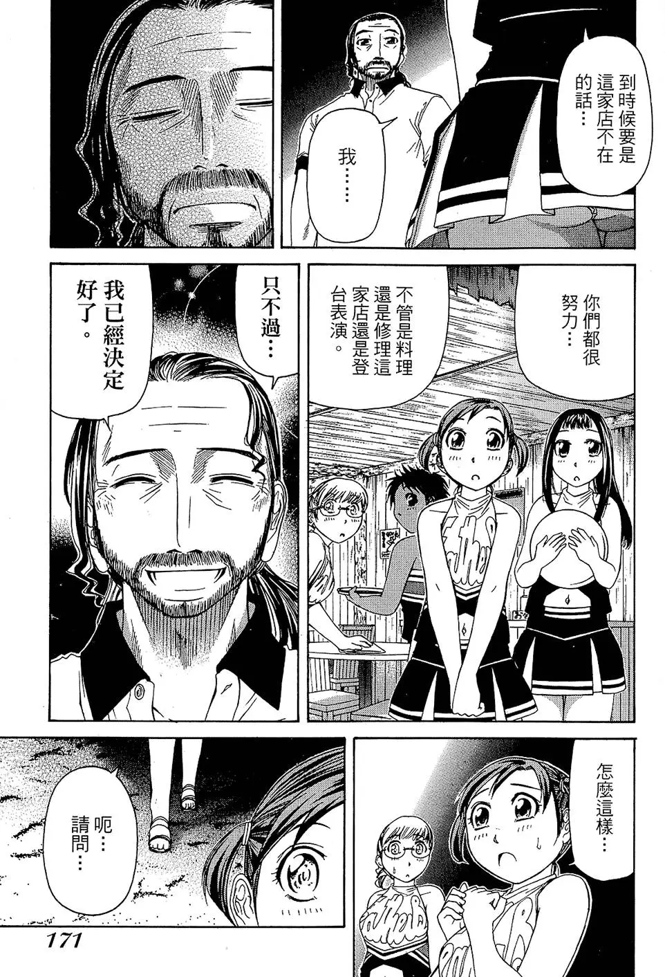 第170页