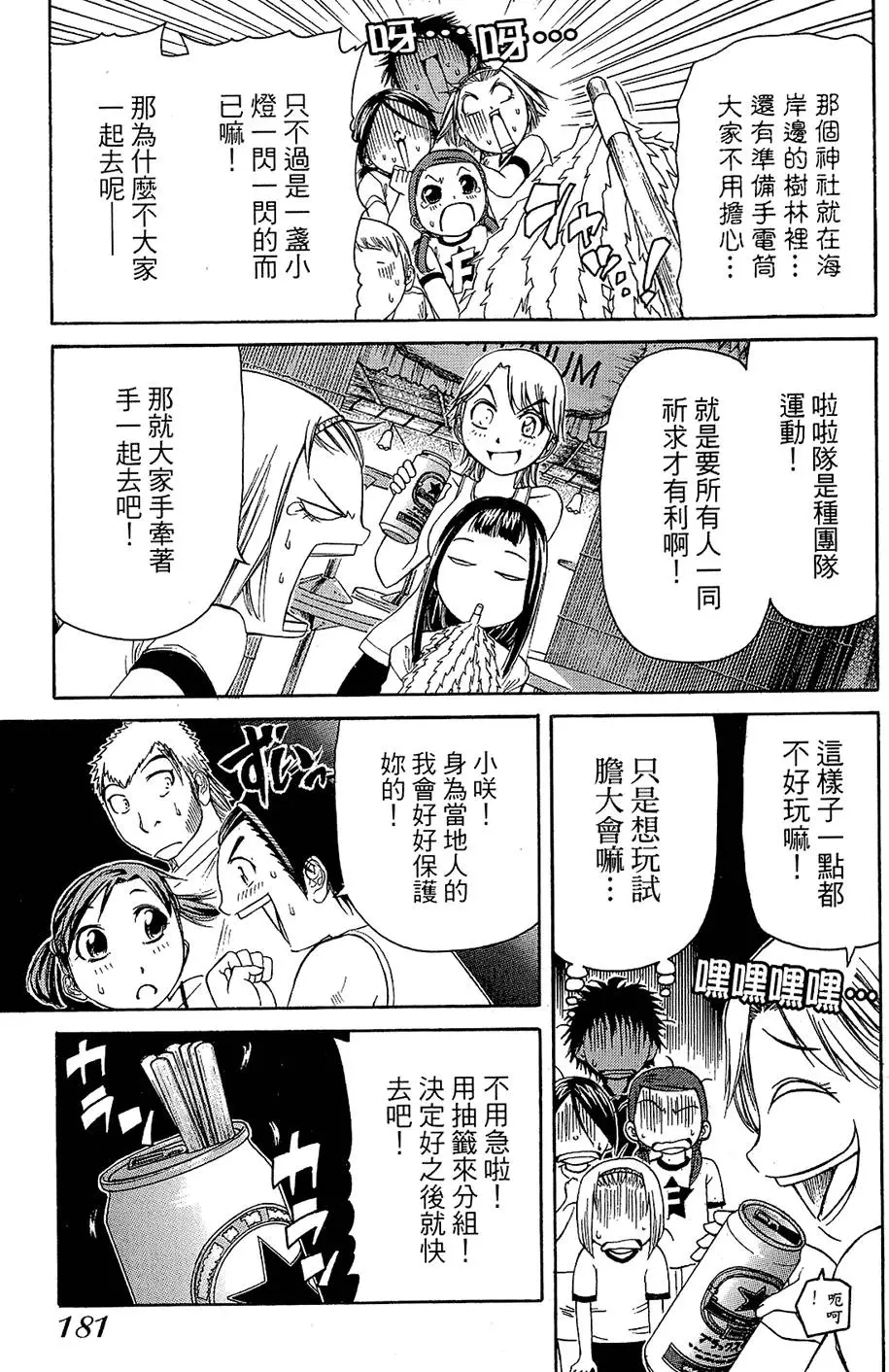 第180页