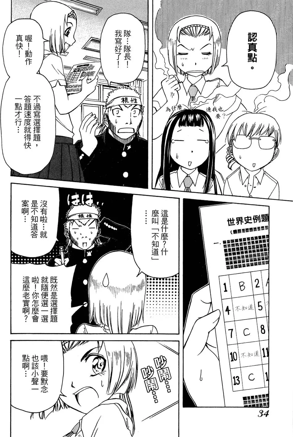 第33页