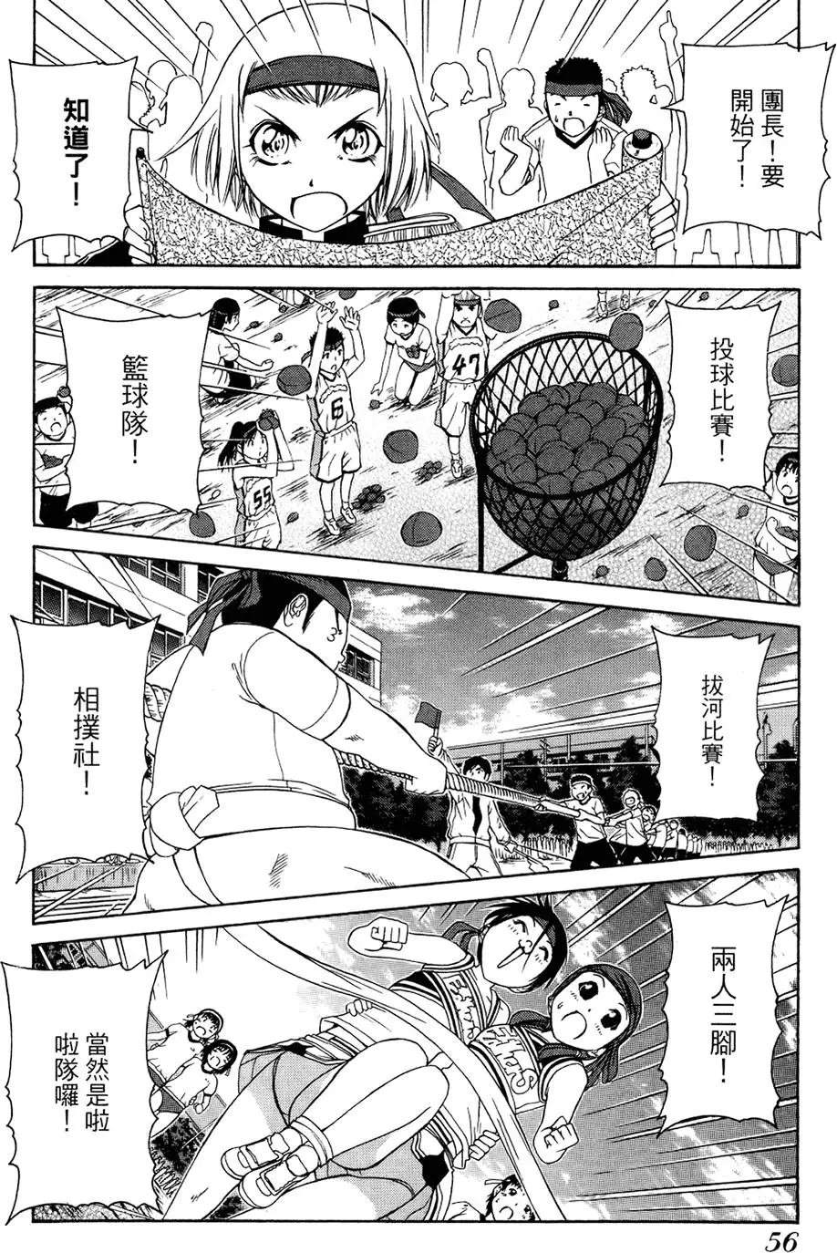 第55页