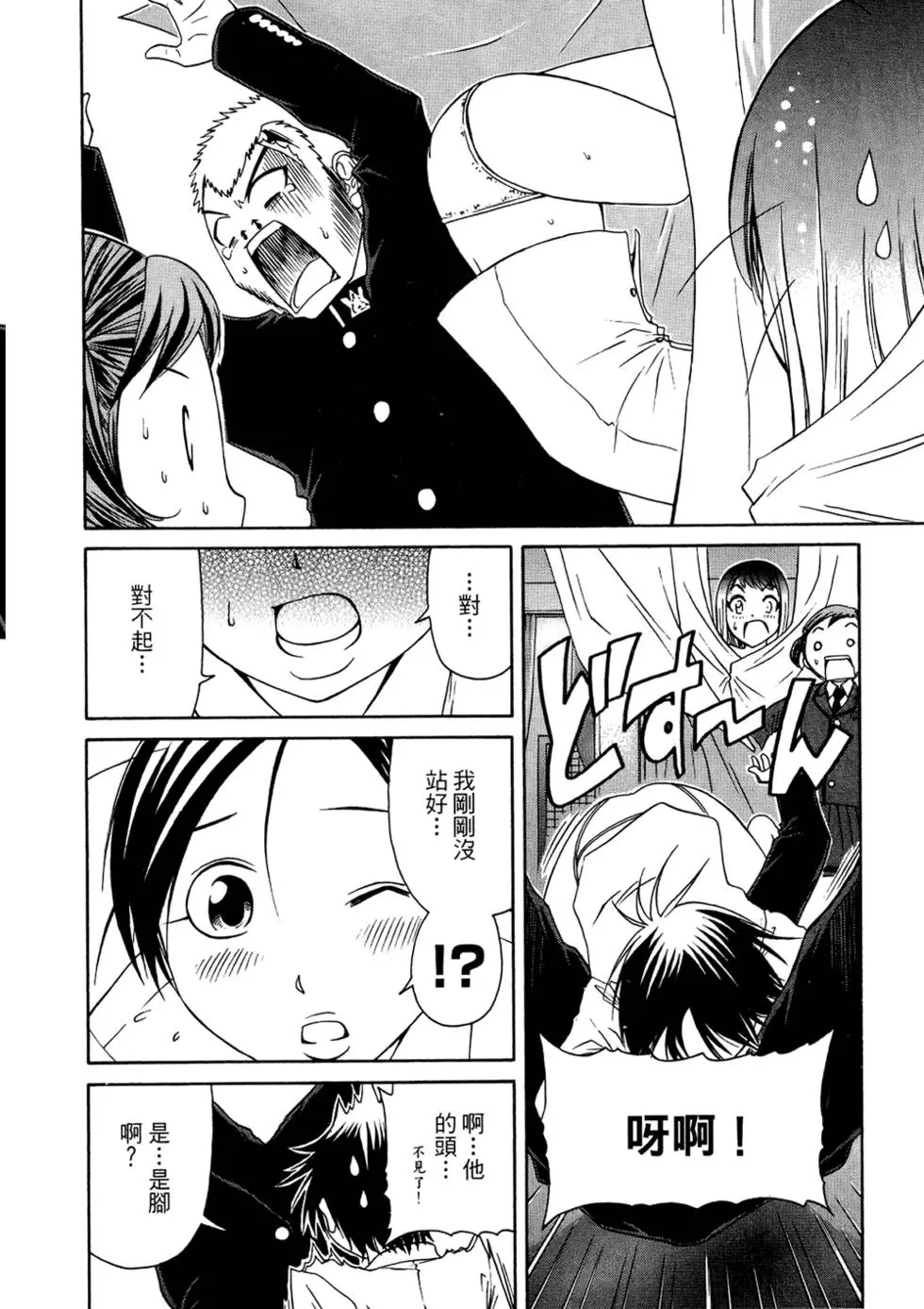 第79页