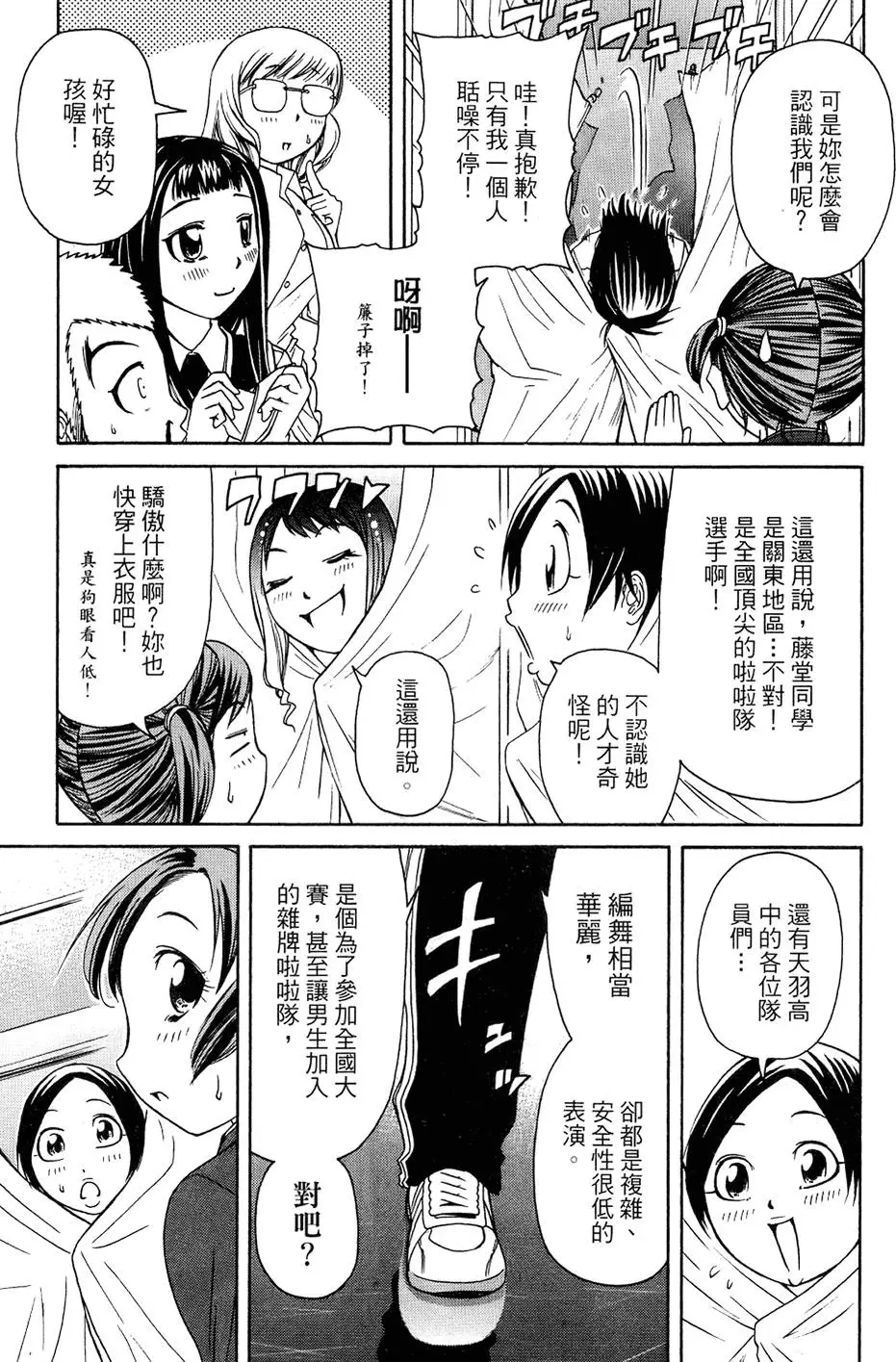 第82页