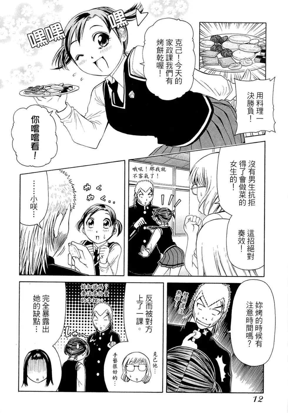 第11页