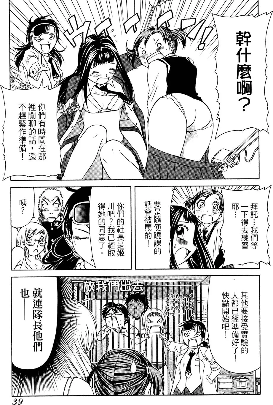 第38页