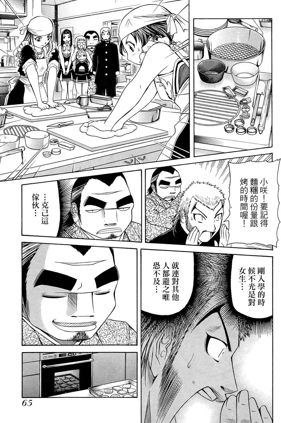 第64页