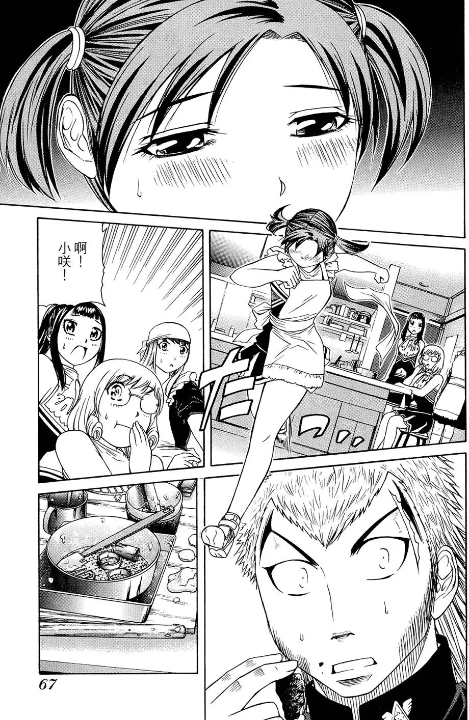 第66页