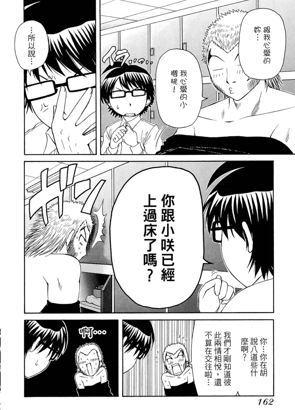 第161页