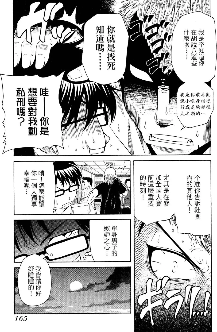 第164页