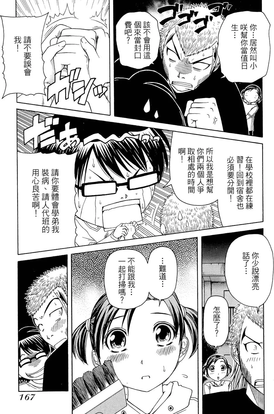 第166页
