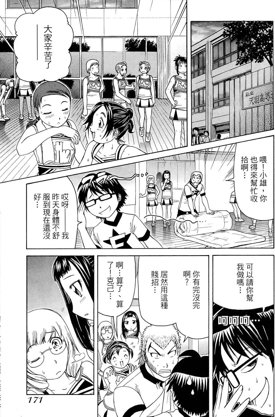 第170页