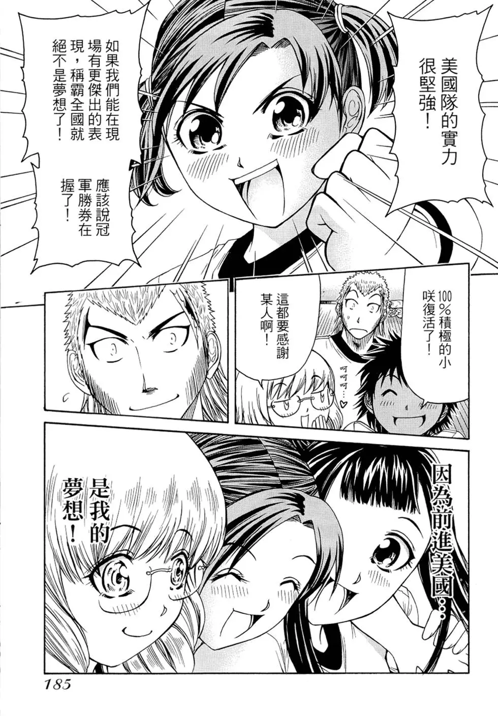 第184页